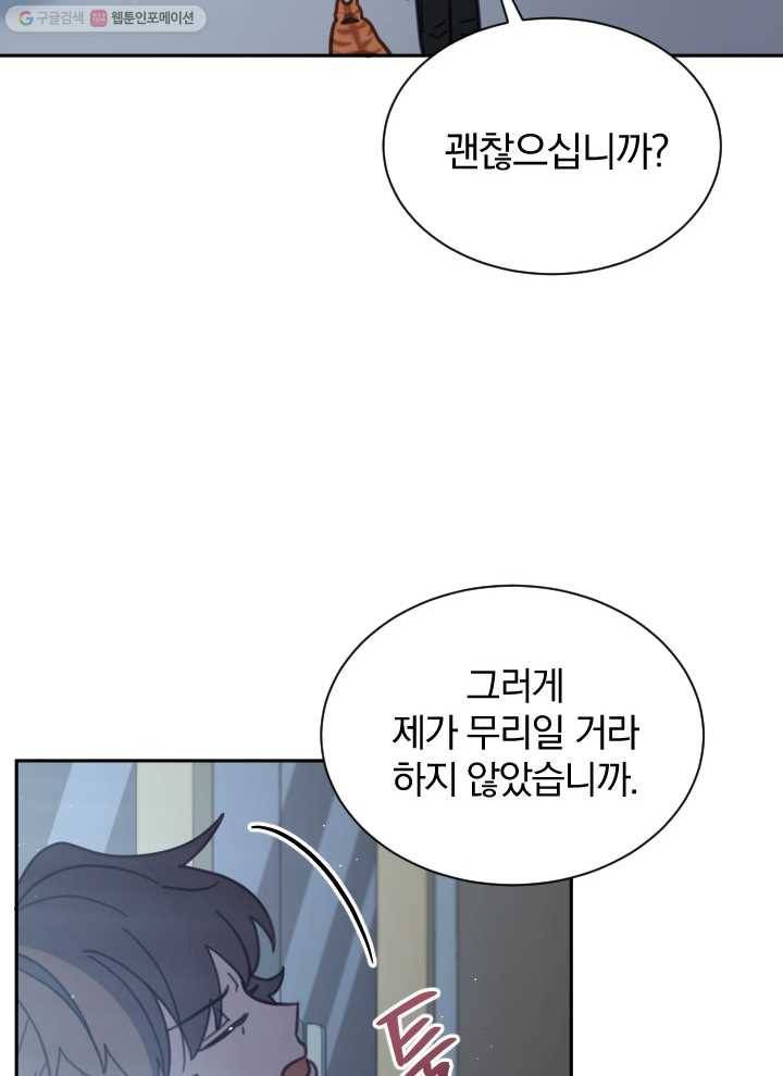 접경지역의 동물병원 37화 12