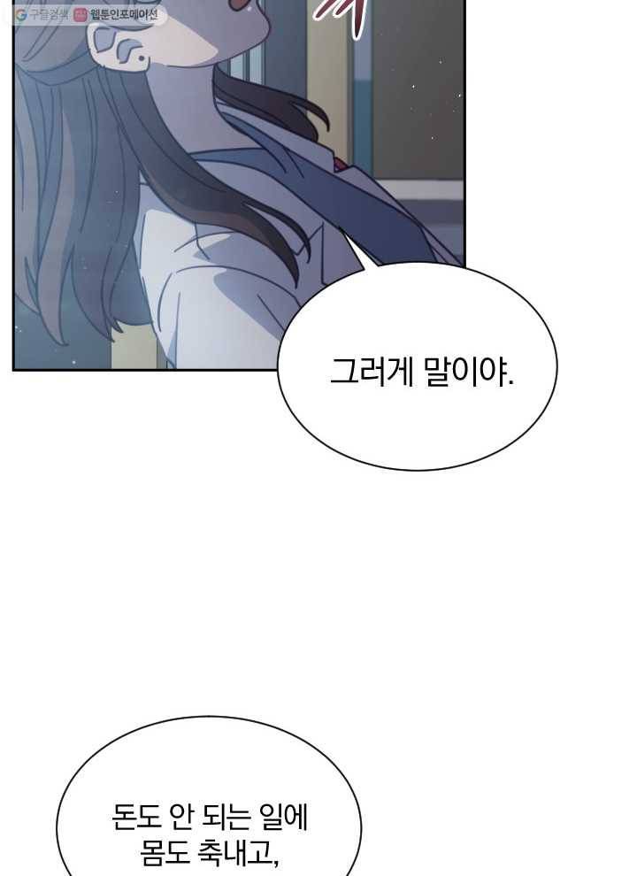 접경지역의 동물병원 37화 13