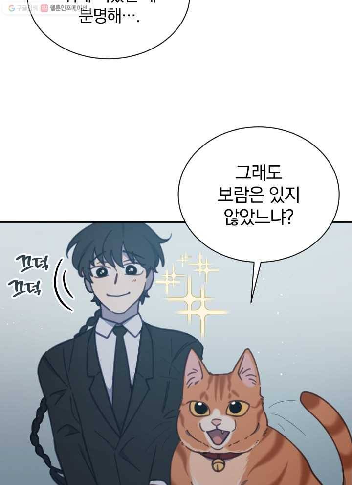 접경지역의 동물병원 37화 15