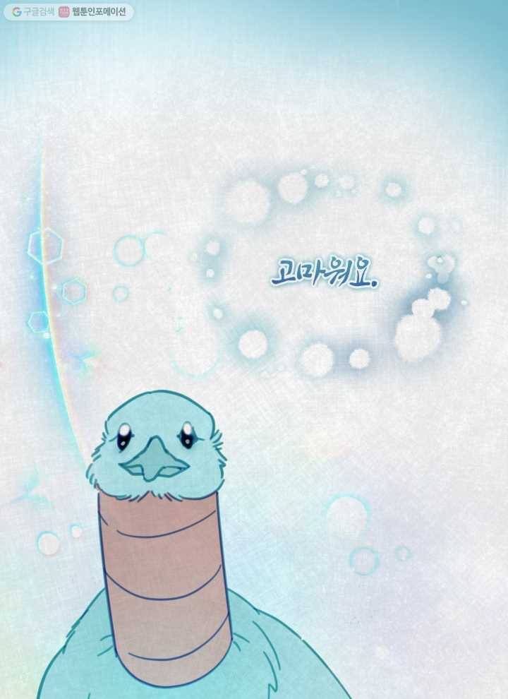 접경지역의 동물병원 37화 18