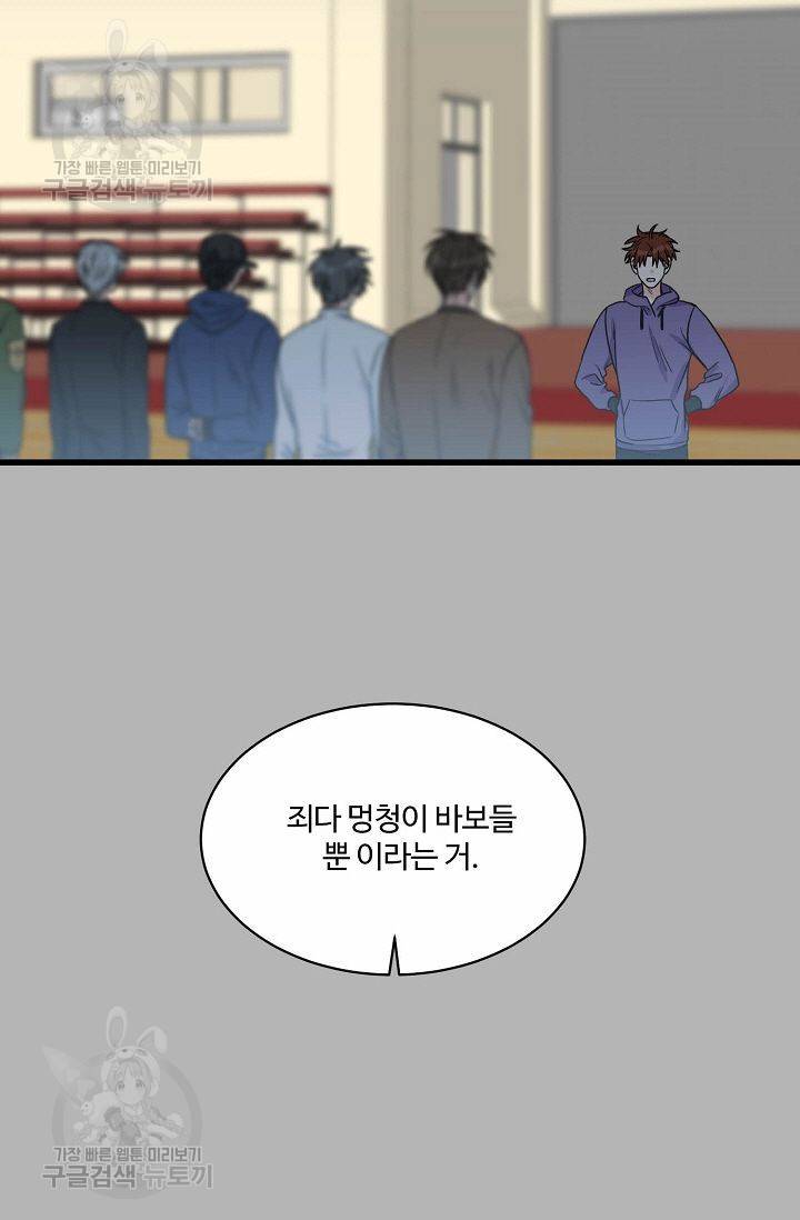 강비서와 도련님 22화 7