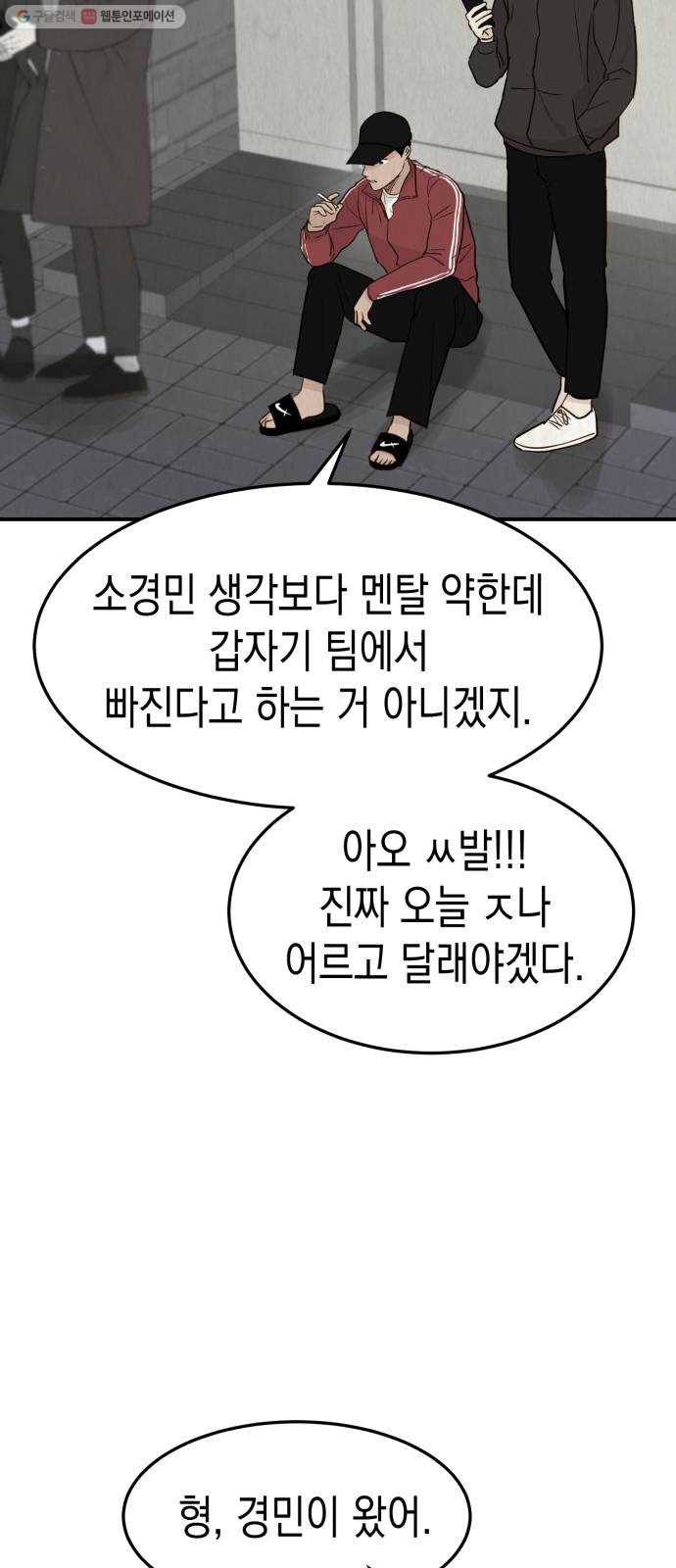 인간졸업 26화： 과거(2) 2