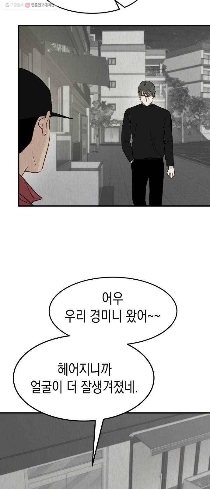 인간졸업 26화： 과거(2) 3