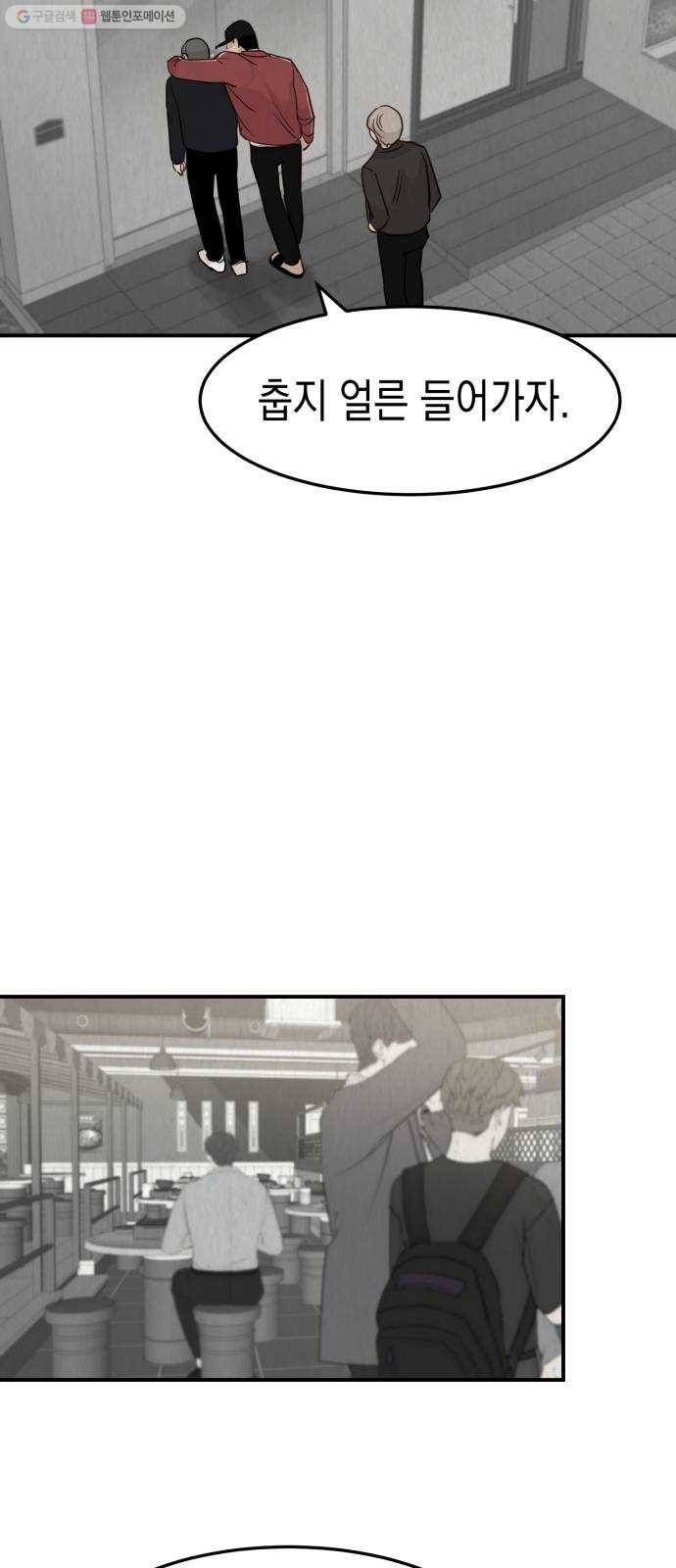 인간졸업 26화： 과거(2) 4
