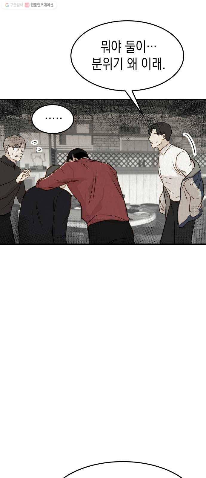 인간졸업 26화： 과거(2) 13