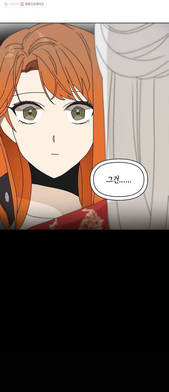 꼬리 있는 연애 54화 14