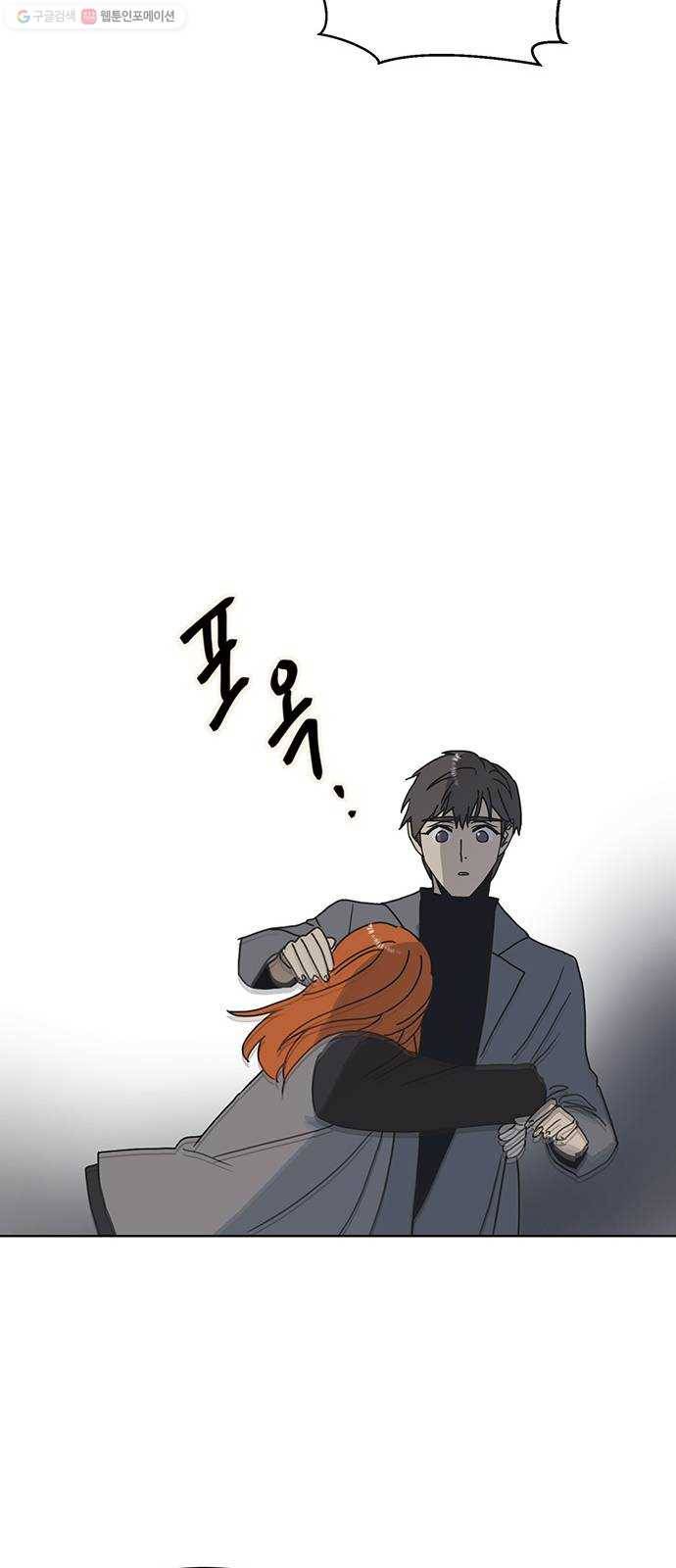 꼬리 있는 연애 54화 34