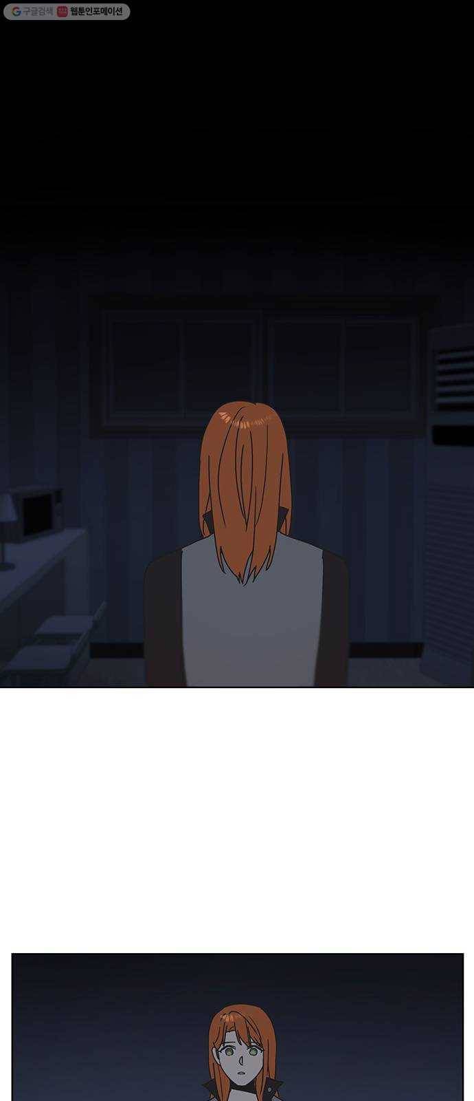 꼬리 있는 연애 54화 41