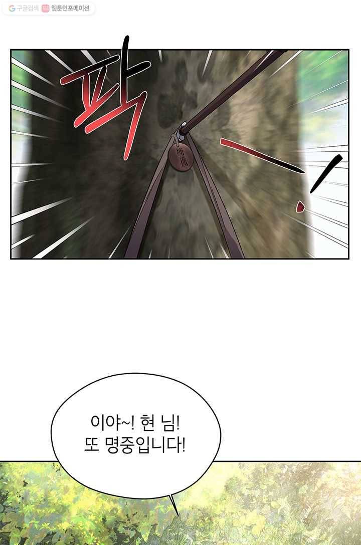 용이 사는 연못 43화 5
