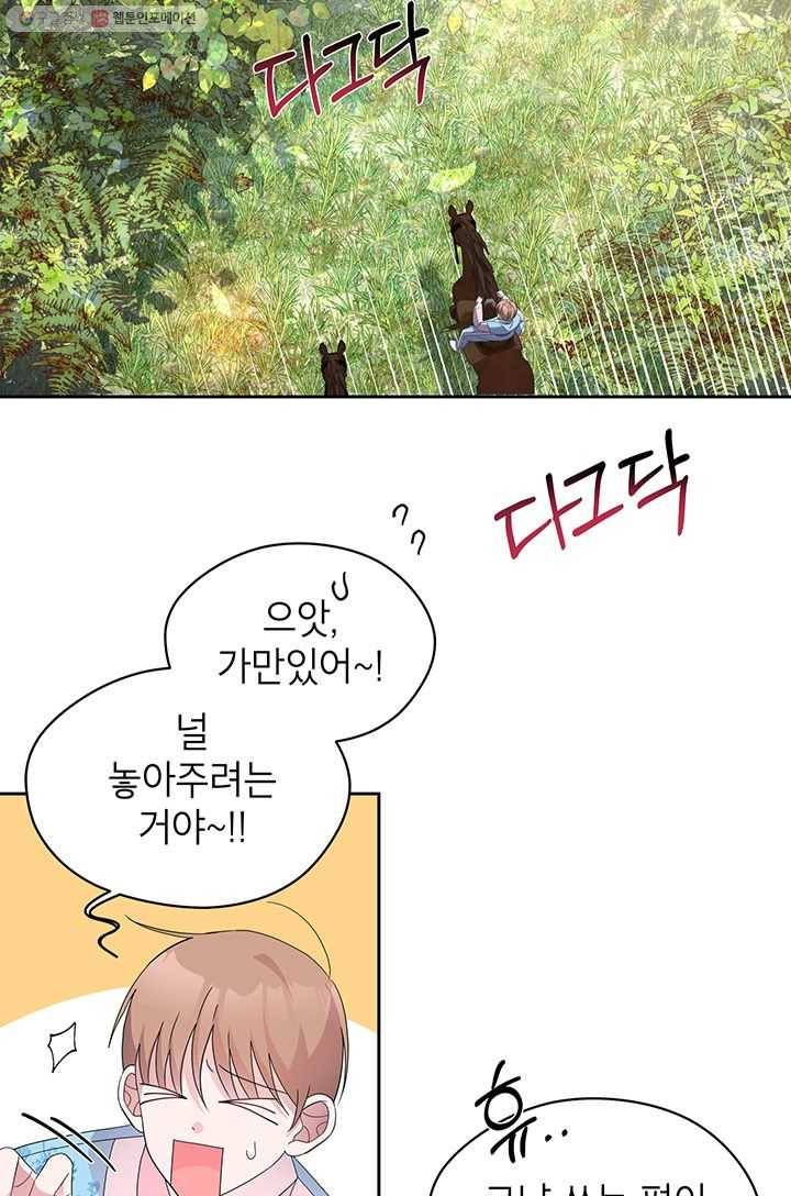 용이 사는 연못 43화 6