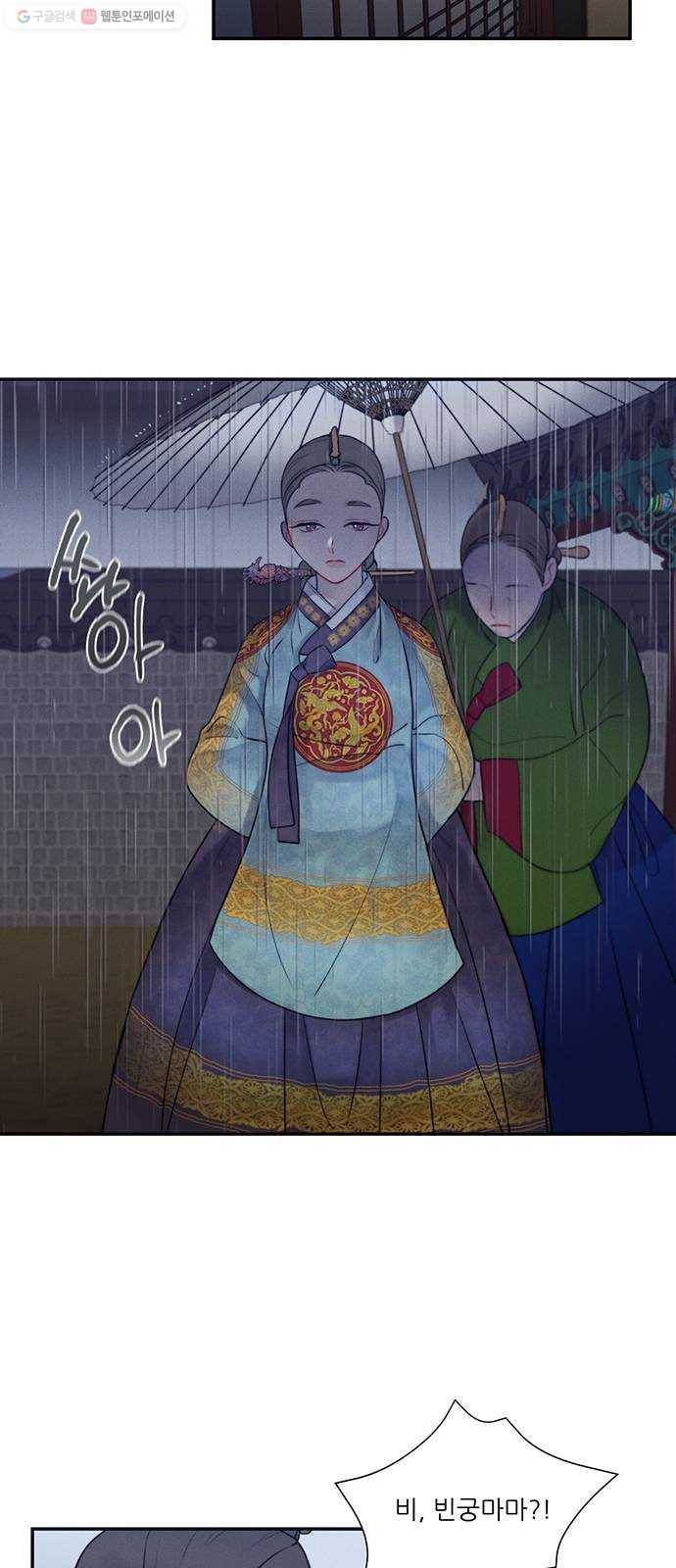 광해의 연인 37화 17