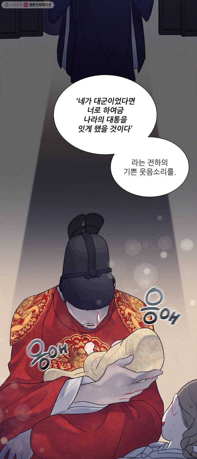 광해의 연인 37화 22