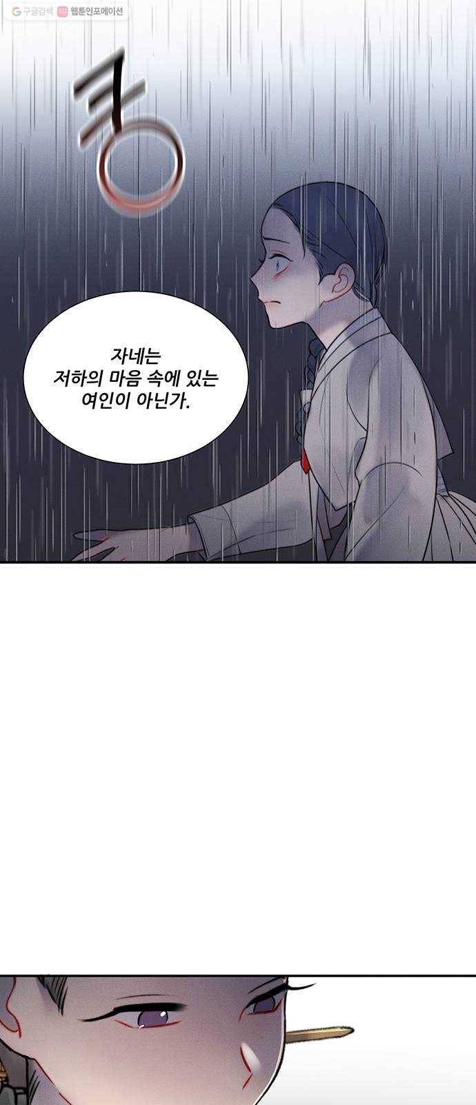 광해의 연인 37화 25