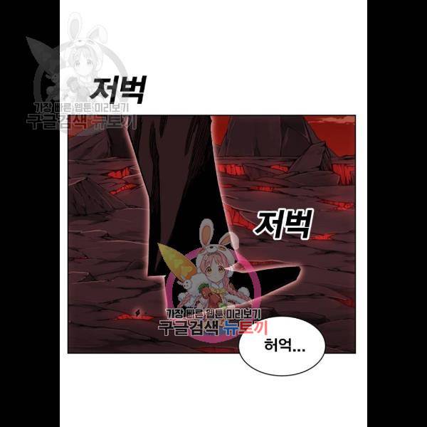 열렙전사 2부 89화 1