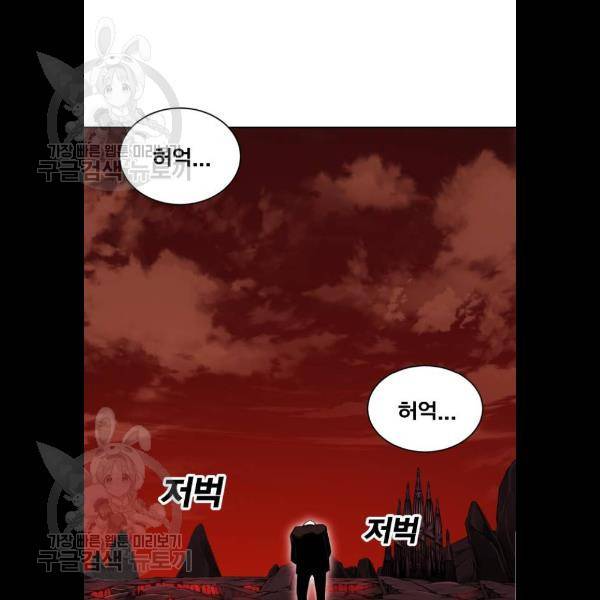 열렙전사 2부 89화 2