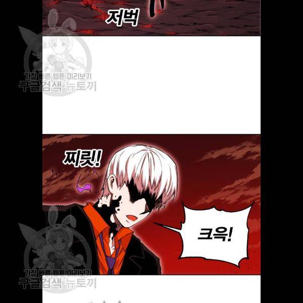 열렙전사 2부 89화 3