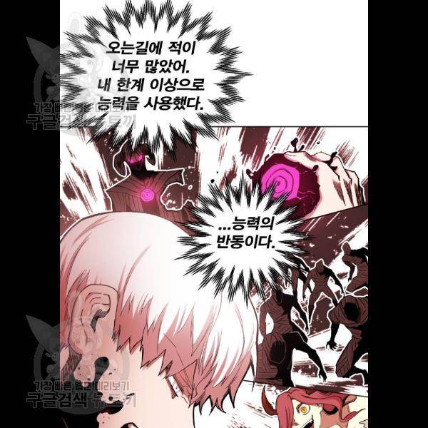 열렙전사 2부 89화 4