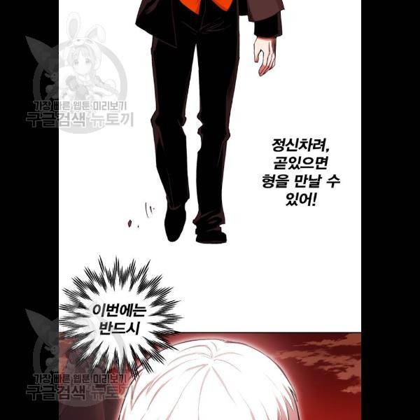 열렙전사 2부 89화 6