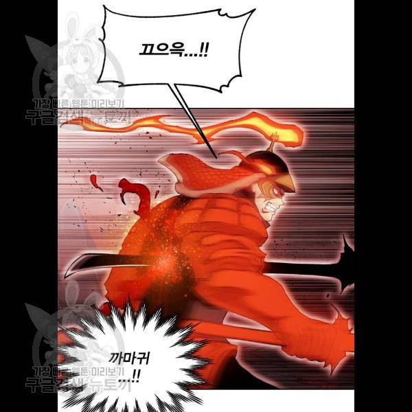 열렙전사 2부 89화 9
