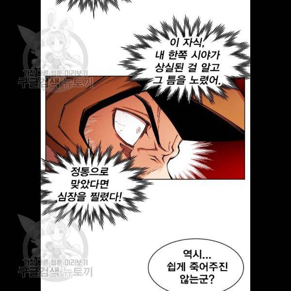 열렙전사 2부 89화 10