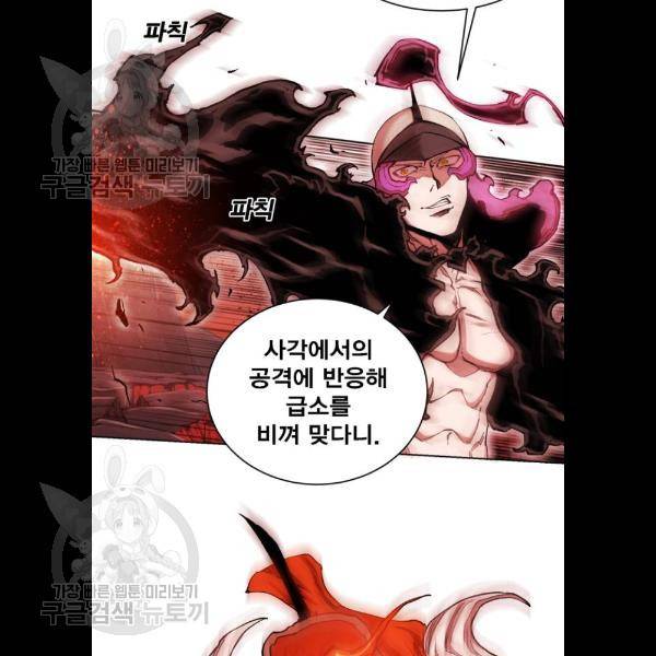 열렙전사 2부 89화 11