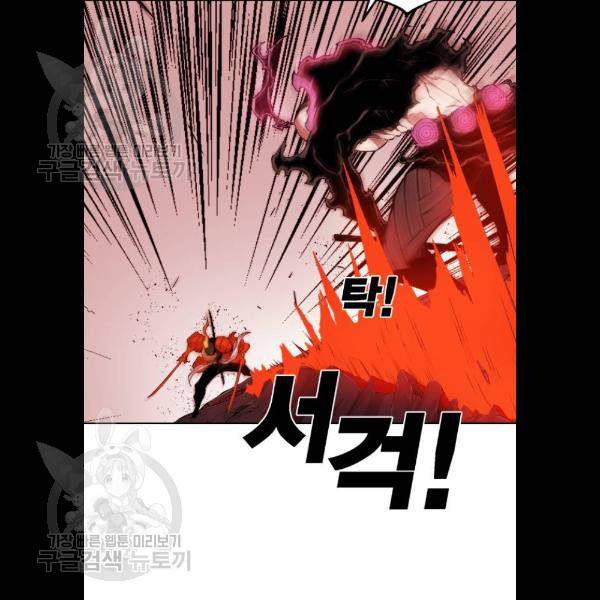 열렙전사 2부 89화 14