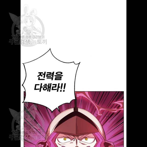 열렙전사 2부 89화 15