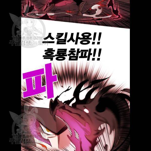 열렙전사 2부 89화 17
