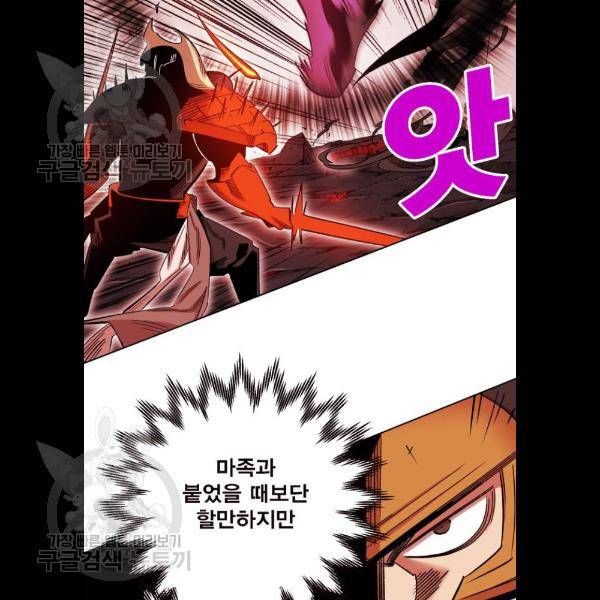 열렙전사 2부 89화 18