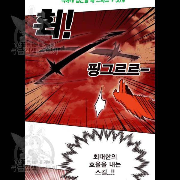 열렙전사 2부 89화 21
