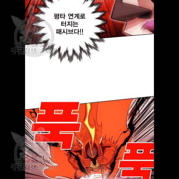 열렙전사 2부 89화 23