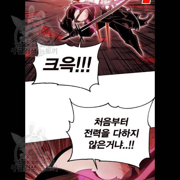 열렙전사 2부 89화 24