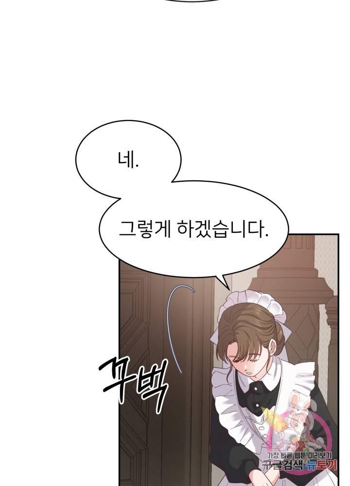 괴물 황태자의 아내가 되었습니다 4화 4