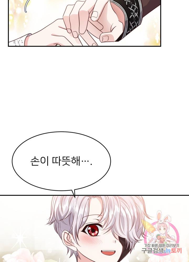 괴물 황태자의 아내가 되었습니다 4화 10