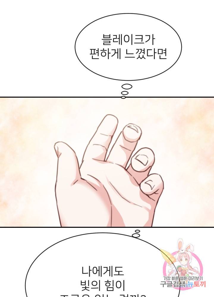 괴물 황태자의 아내가 되었습니다 4화 14