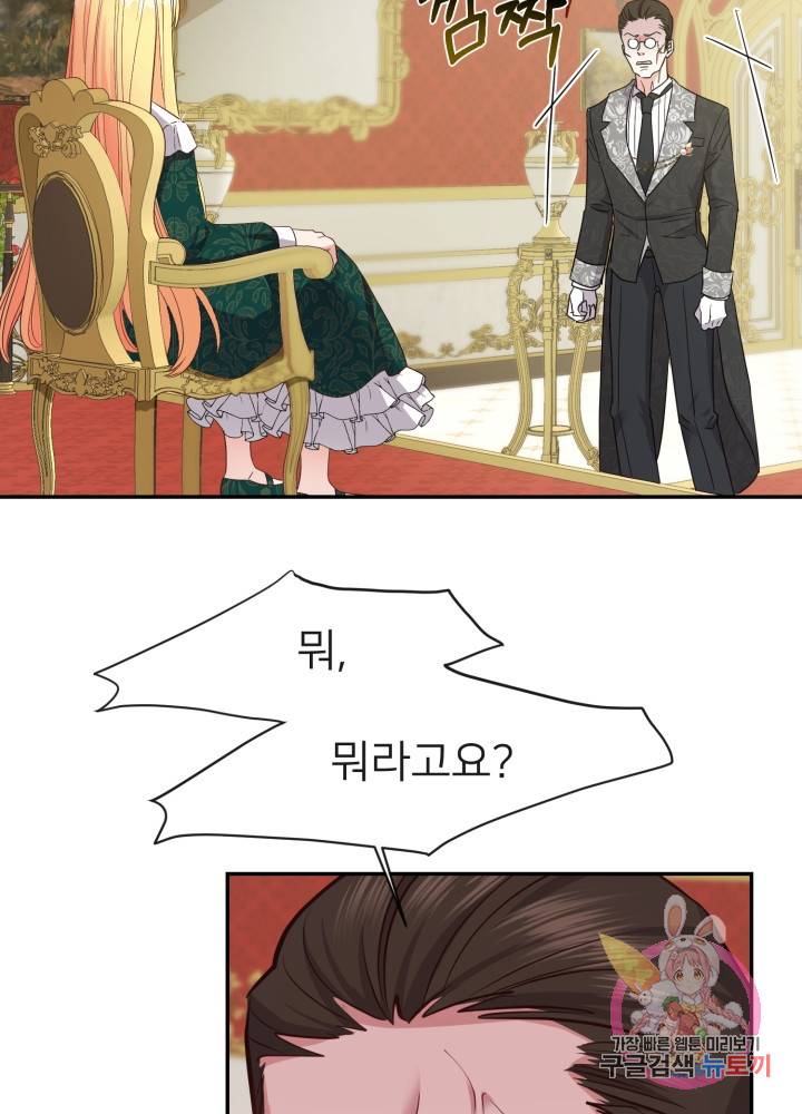 괴물 황태자의 아내가 되었습니다 4화 36