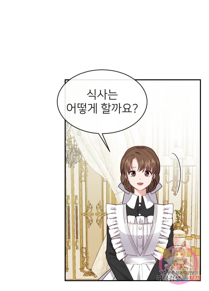 괴물 황태자의 아내가 되었습니다 4화 66