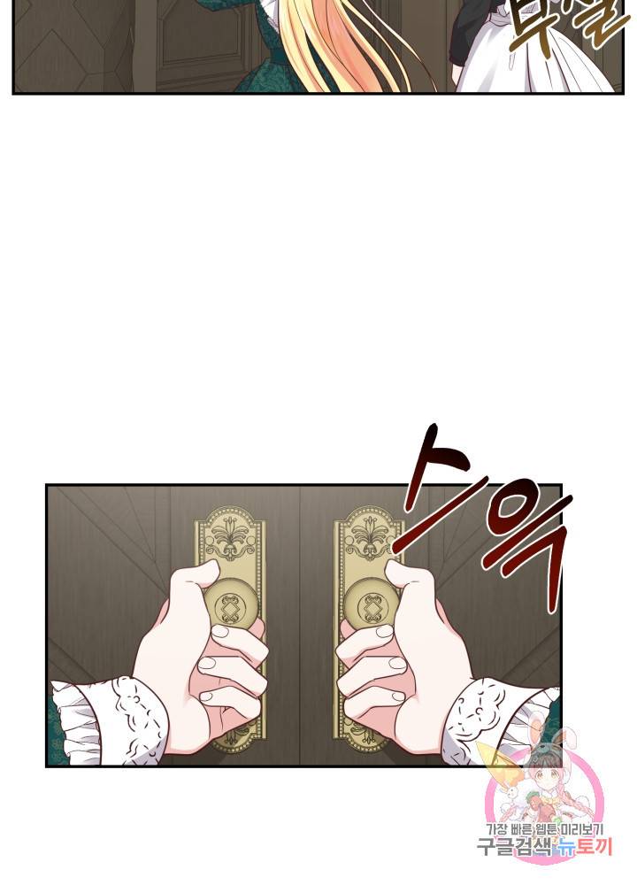 괴물 황태자의 아내가 되었습니다 4화 74