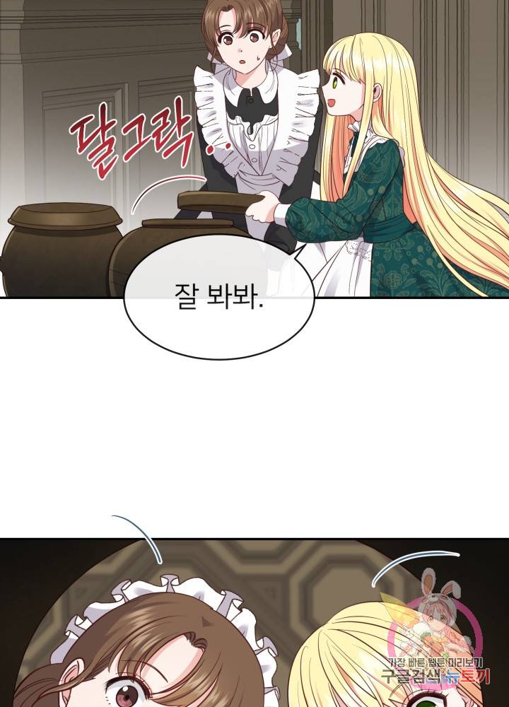 괴물 황태자의 아내가 되었습니다 4화 78