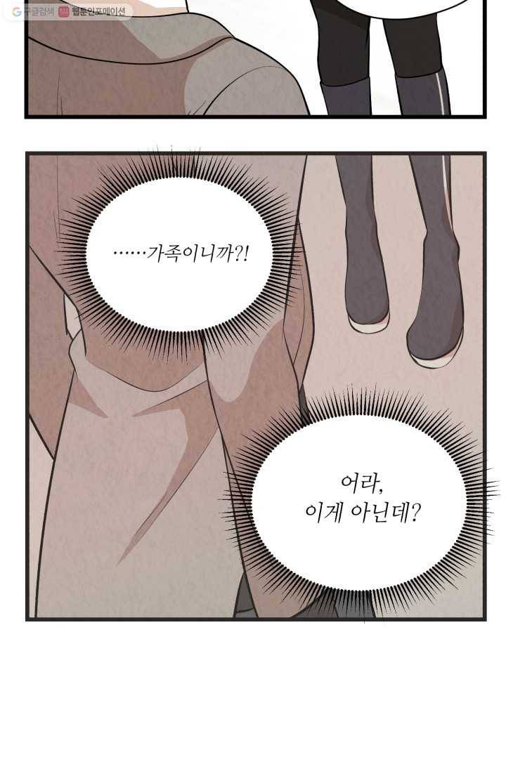 당골의 신부 30화 7