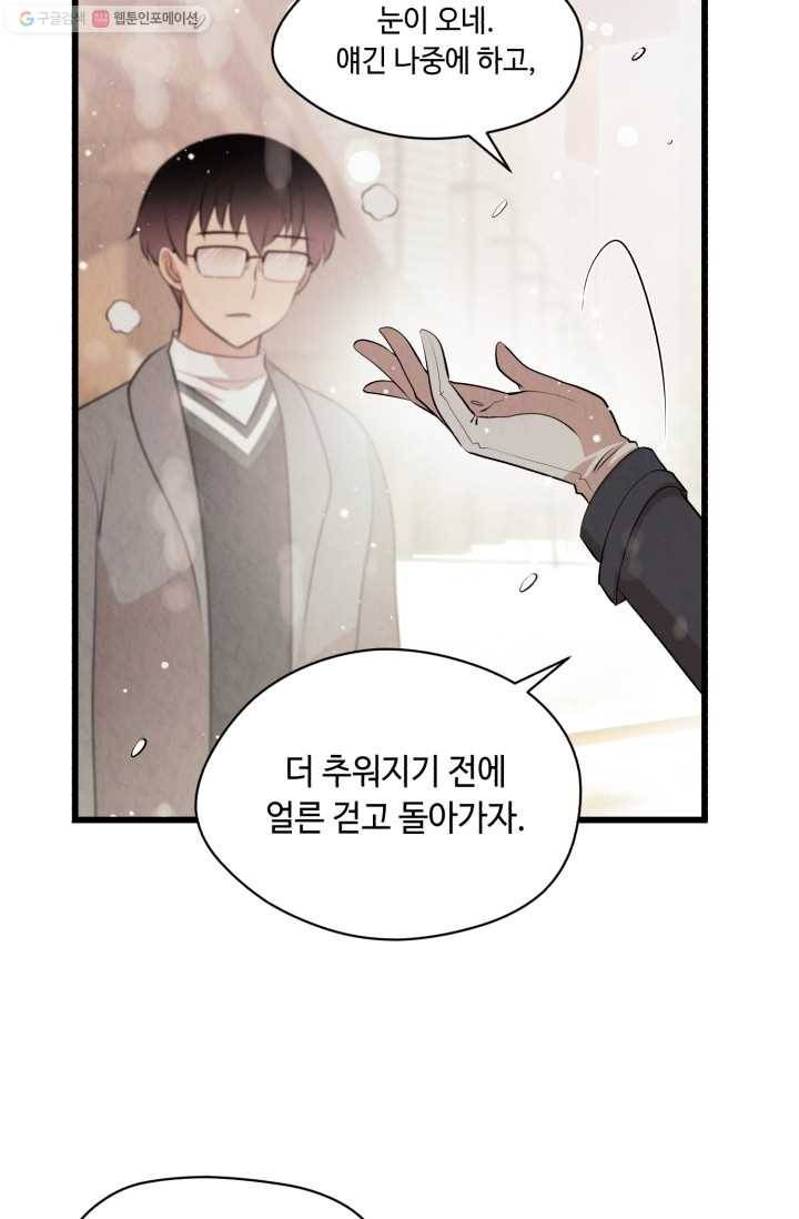 당골의 신부 30화 12