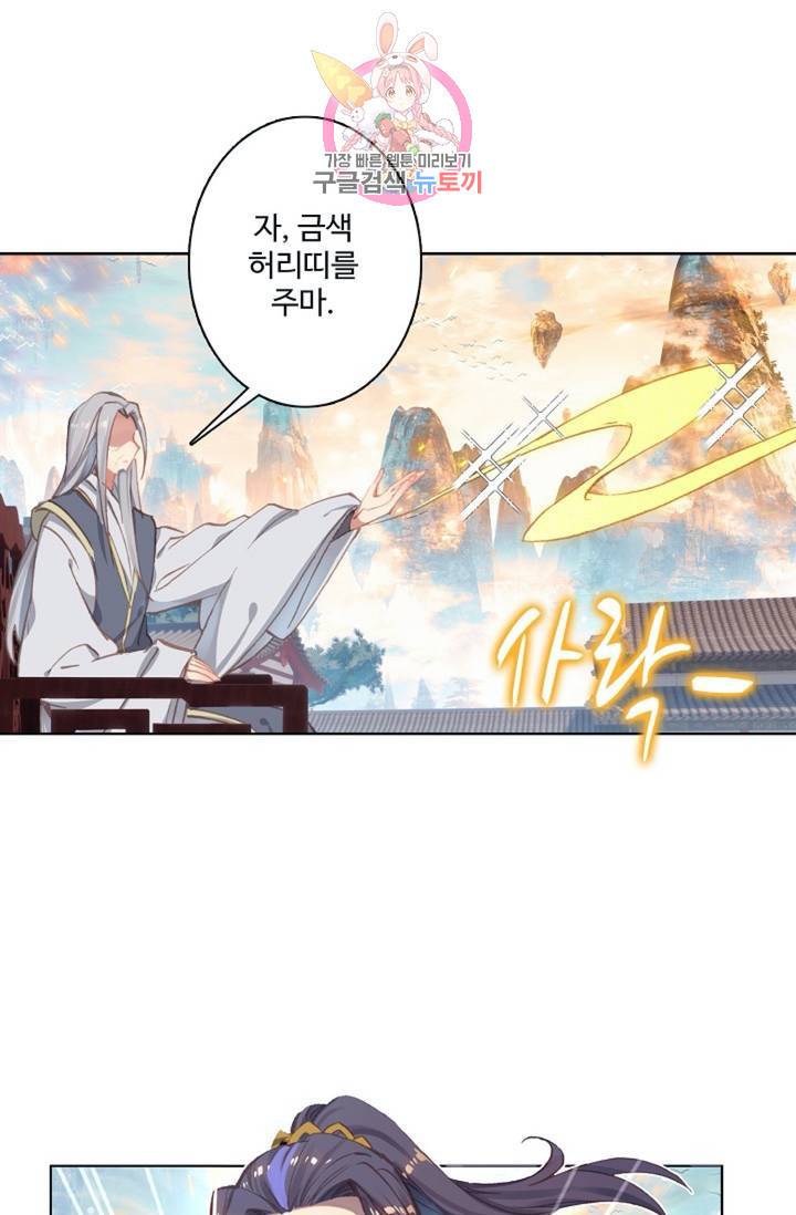원존: 용의 비상 158화 1