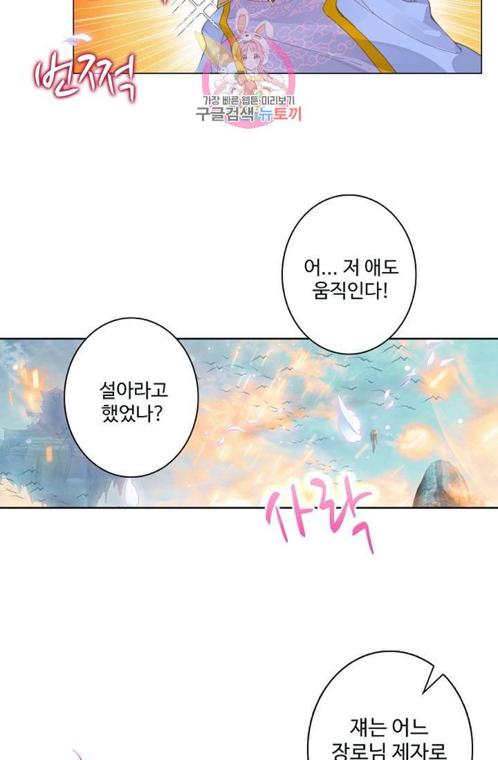 원존: 용의 비상 158화 3