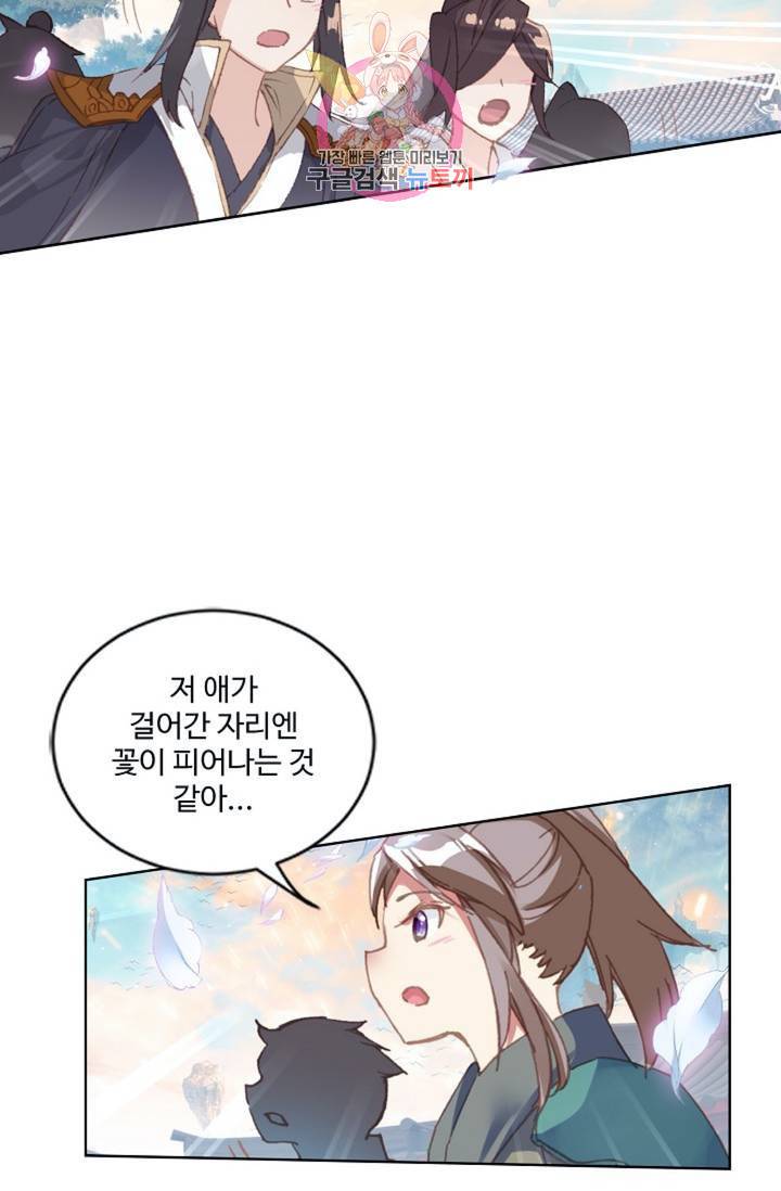 원존: 용의 비상 158화 8