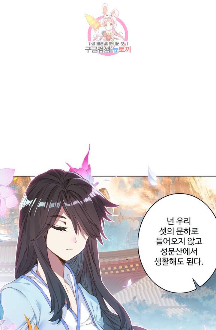 원존: 용의 비상 158화 10