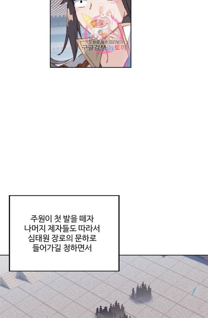 원존: 용의 비상 158화 12