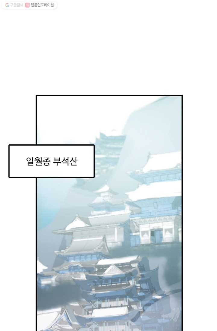 독보다 강한 꽃 103화 3