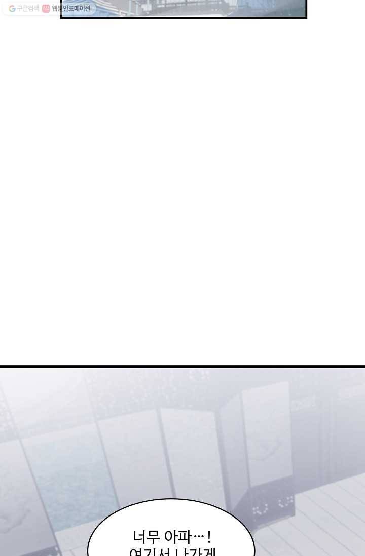 독보다 강한 꽃 103화 4