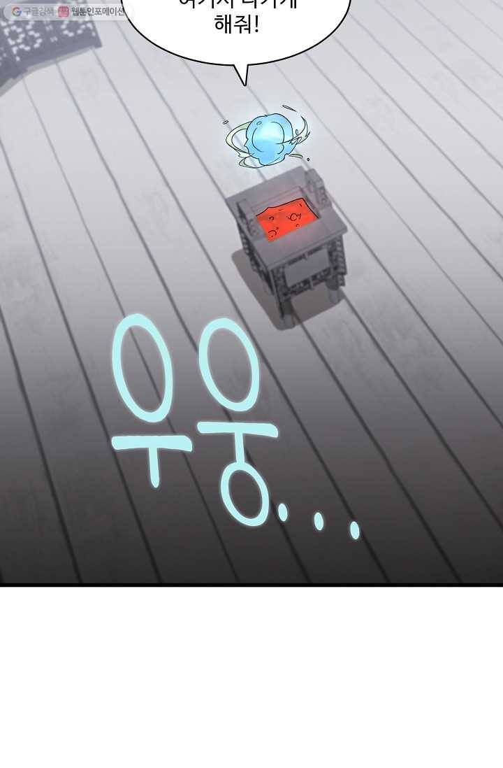 독보다 강한 꽃 103화 5