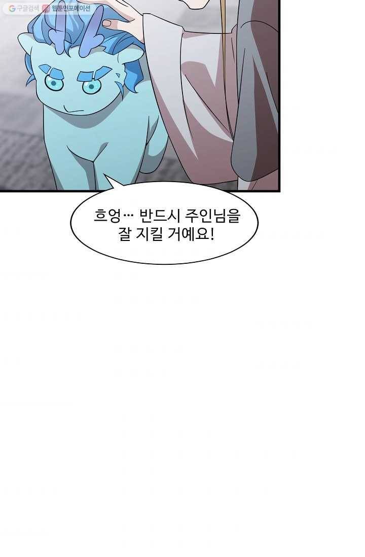 독보다 강한 꽃 103화 10